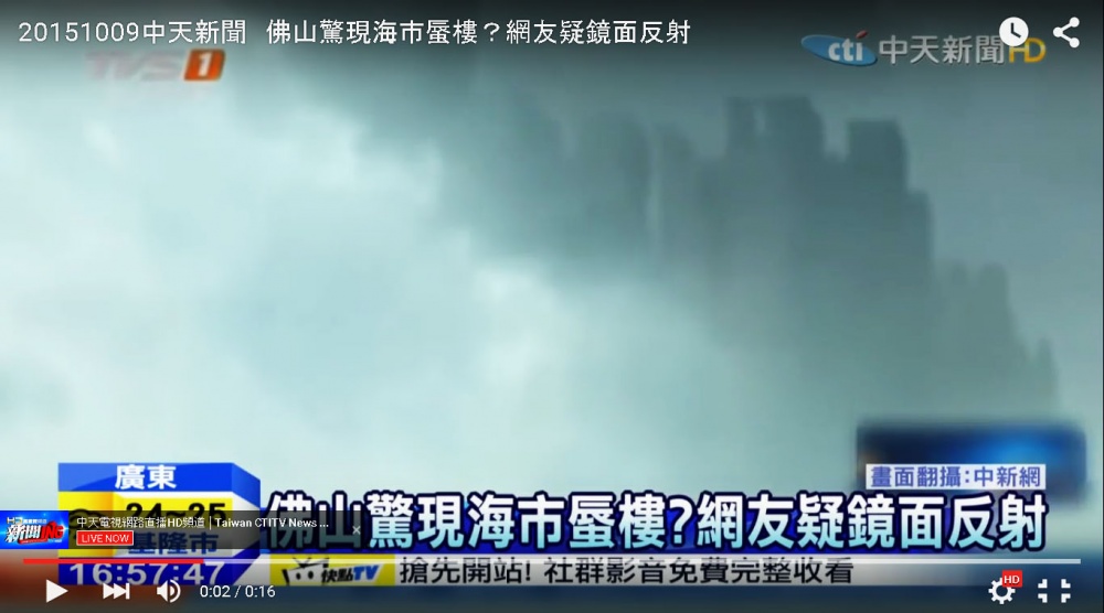 Kuva: Zhongtian news CH52